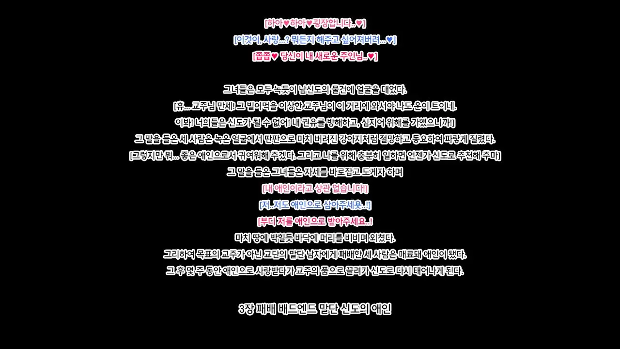 Senhime Bad Ending 2 -Cool Heroine Buzama Haiboku CG Shuu-